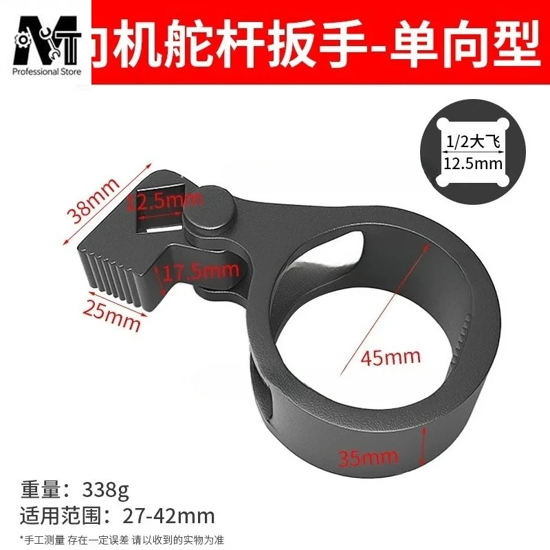 Multi Functional Steering Gear, Rudder Stock Wrench, Steering Gear Inner Ball Head Extractor, Disassembler
