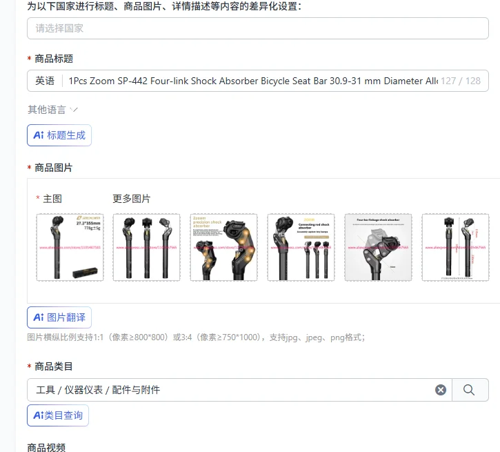 1Pcs Zoom SP-442 Four-link Shock Absorber Bicycle Seat Bar 30.9-31 mm Diameter Alloy Material Soft and Hard Adjustment Accurate