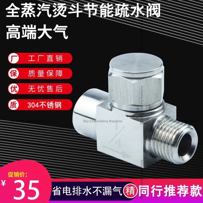 Automatic Steam Ironing Trap 304 Stainless Steel energy-saving Trap 1/4 Steam Ironing Throttle Drainage