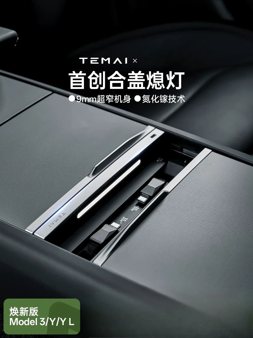 For Tesla Model Y/YLJuniper, Model 3 Highland, 120W fast charging base, mobile phone charging cable accessories expansion
