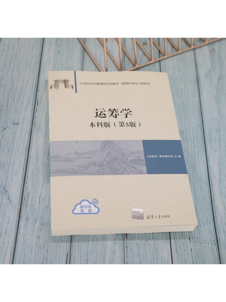 Book-Winshare Operations Research Undergraduate Edition 5th Edition