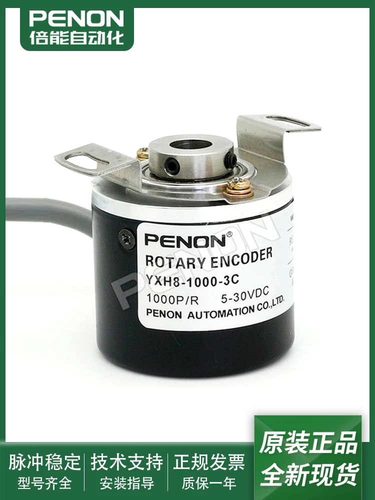 

New Rotary Encoder YXH8-1000-3C-100-360-500-600-1024-200-2500