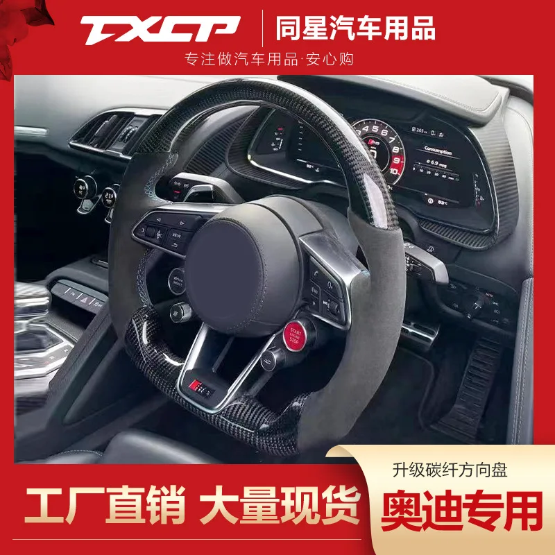 

Suitable for Audi A4LA6LQ5Q7 to R8 leather flat bottom carbon fiber steering wheel one-button start valve assembly