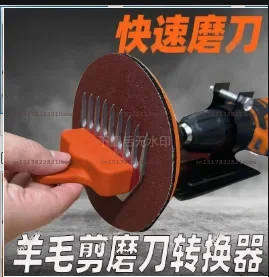 Electric Sheep Shearing Blade Sharpener Wool Clippers Sandpaper Grinding Machine Blade Sharpener Disc Rotary Tool