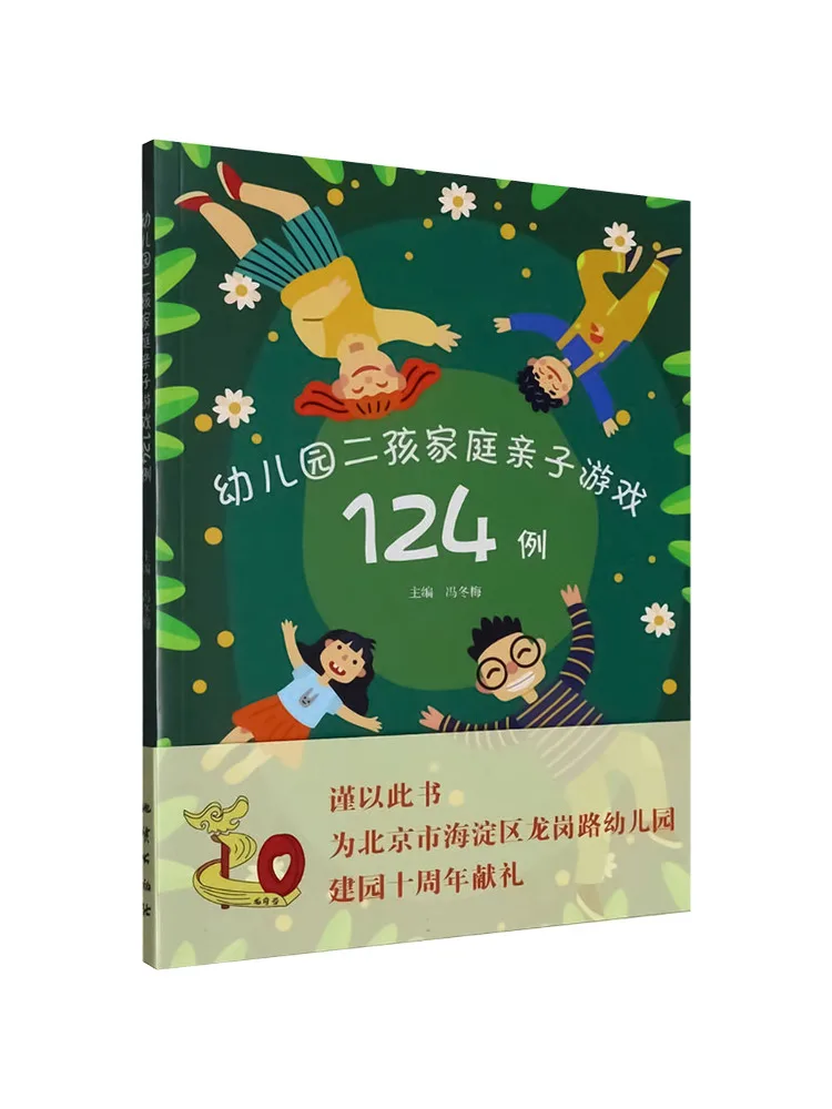 book-winshare-幼稚園に通う2人の子供を持つ家族向けの親子ゲーム124選