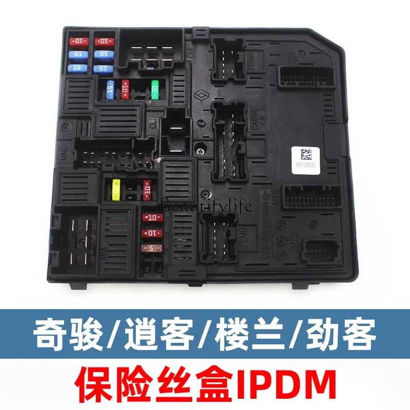 Suitable for Nissan Xinjijun Qashqai Jinke Cabin Fuse Box Headlight Relay IPDM Body Computer Board