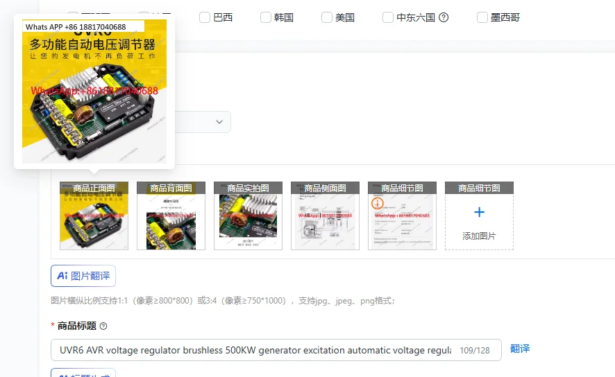 

Автоматический регулятор напряжения UVR6 AVR для бесщеточных генераторов 500 кВт, регулятор возбуждения генератора