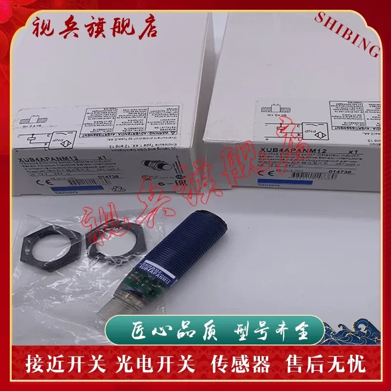 High Quality Photoelectric Switch Sensor for XUB4APANM12 XUB4ANANM12 Brand New in Stock