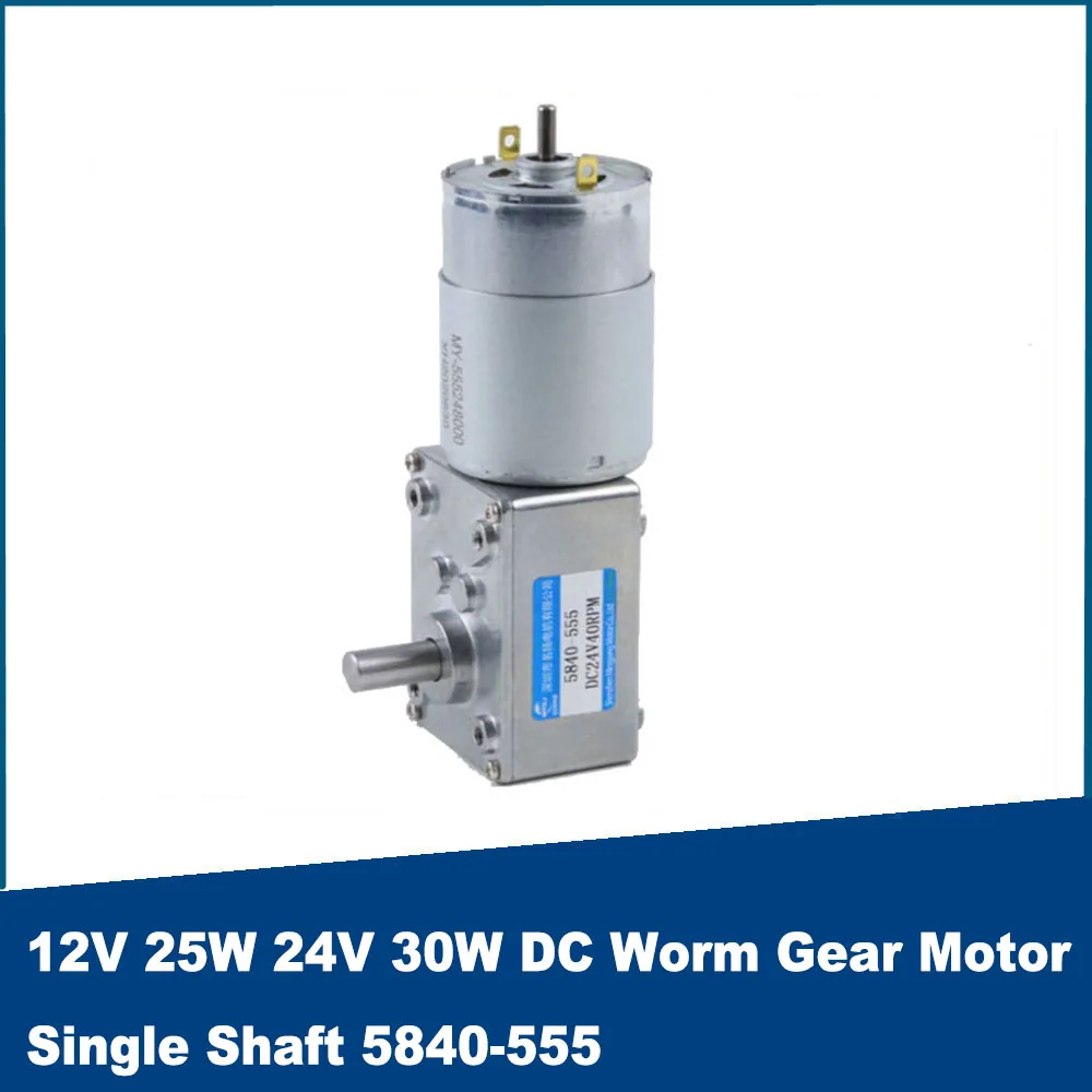 

12V 25W 24V 30W DC Worm Gear Motor Single Shaft 5840-555 Low-speed Adjustable Speed CW CCW Micro Motor