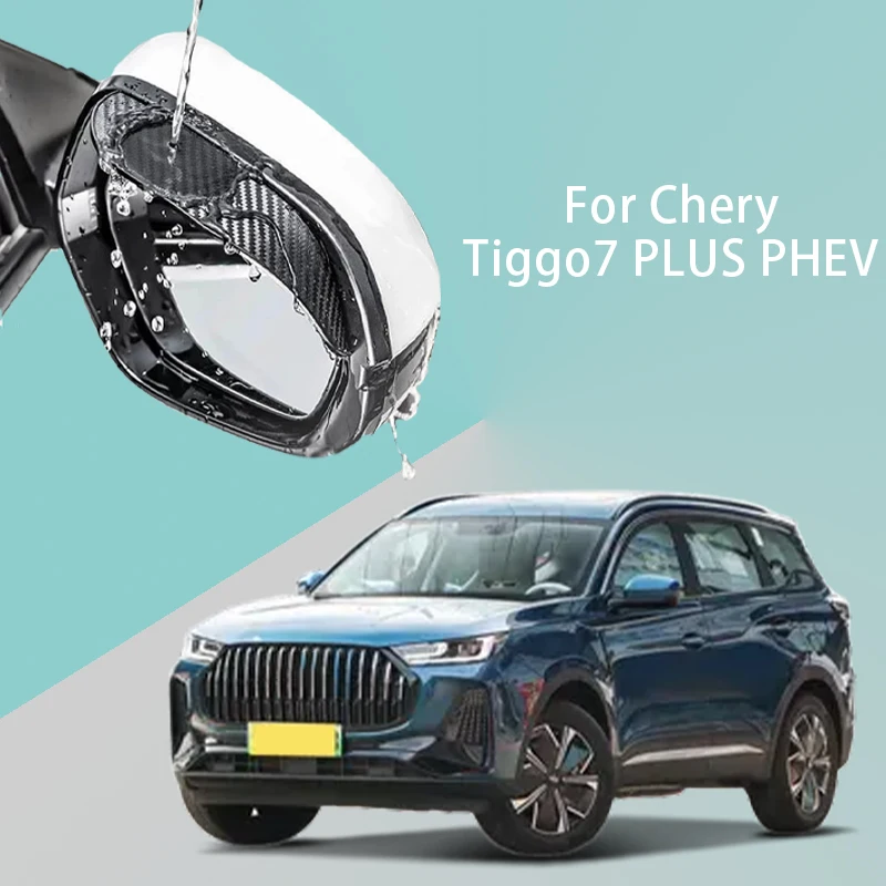 Chery Tiggo7 PLUS PHEV 차량용 백미러 레인 브로우, 두꺼운 탄소 섬유 질감 백미러 레인 브로우