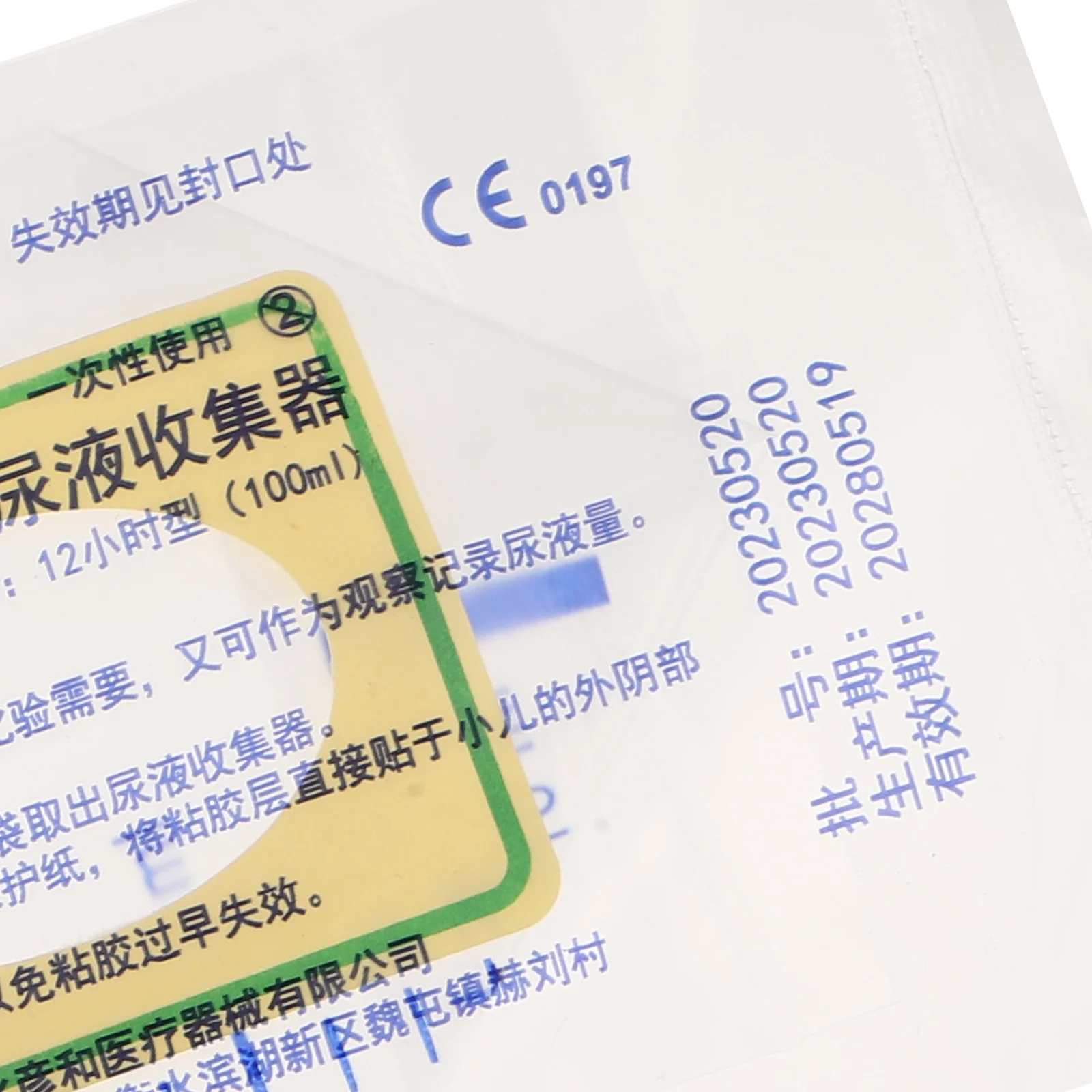 25 قطعة من أكياس بول الأطفال اللاصقة الشفافة 100 مل مقاومة للانسكاب، أكياس تبول معبأة بشكل فردي للرضع والأولاد والبنات #2