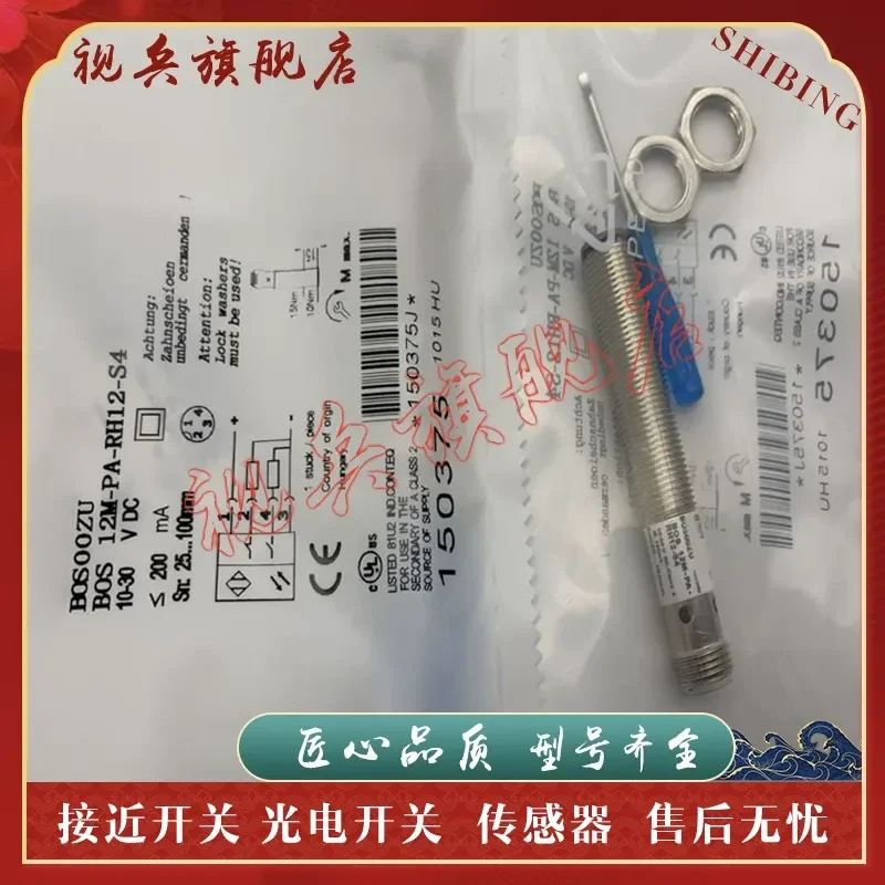 Photoelectric Switch Sensor for BOS01ZU BOS 12M-PA-RH12-S4 BOS 12M-PA-RF11-S4