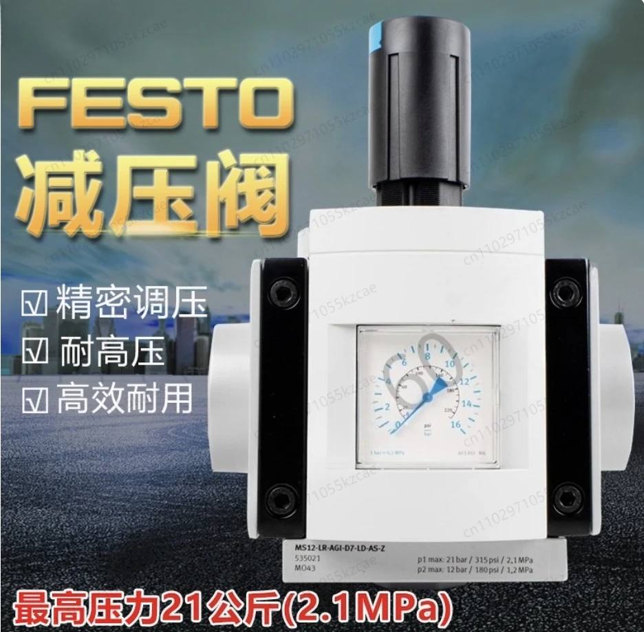 

MS12-LR-AGI-D7-LD-AS-Z 535021 2 inch pressure reducing valve