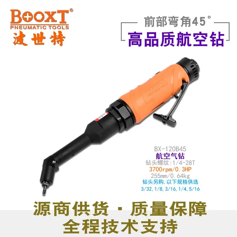 

Taiwan Booxt Direct Supply Bx-120B45 Aviation Ultra-Small Angle Pneumatic Drill with 45-Degree Offset and 1/4 Screw Tail, Imported