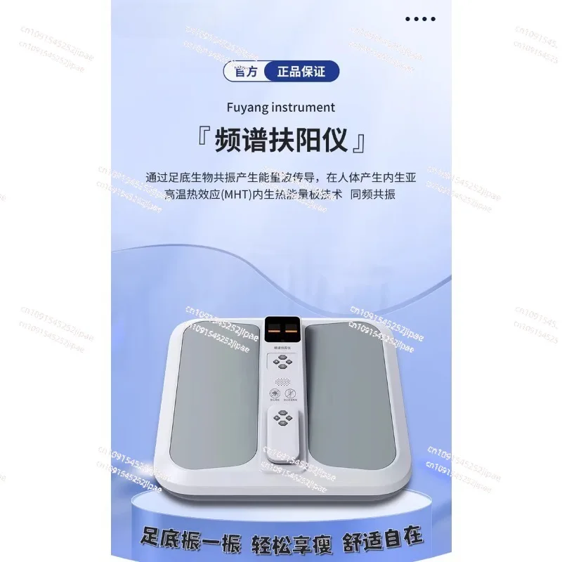 أداة الرعاية الصحية Qi and Blood Wentong Terahertz أداة ارتفاع الحرارة البيولوجية للقدم Fuyang فقدان الوزن الداخلي للحرارة #5