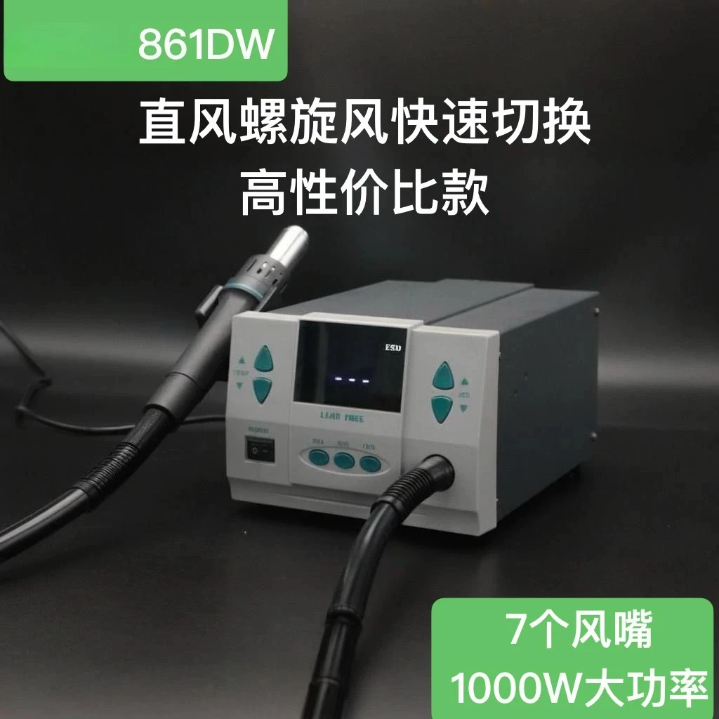 Digital Hot Air Rework Station 861DW 868D 858D 2020D 2026, Straight & Spiral Wind Switchable for Phone PCB SMD Soldering Repair