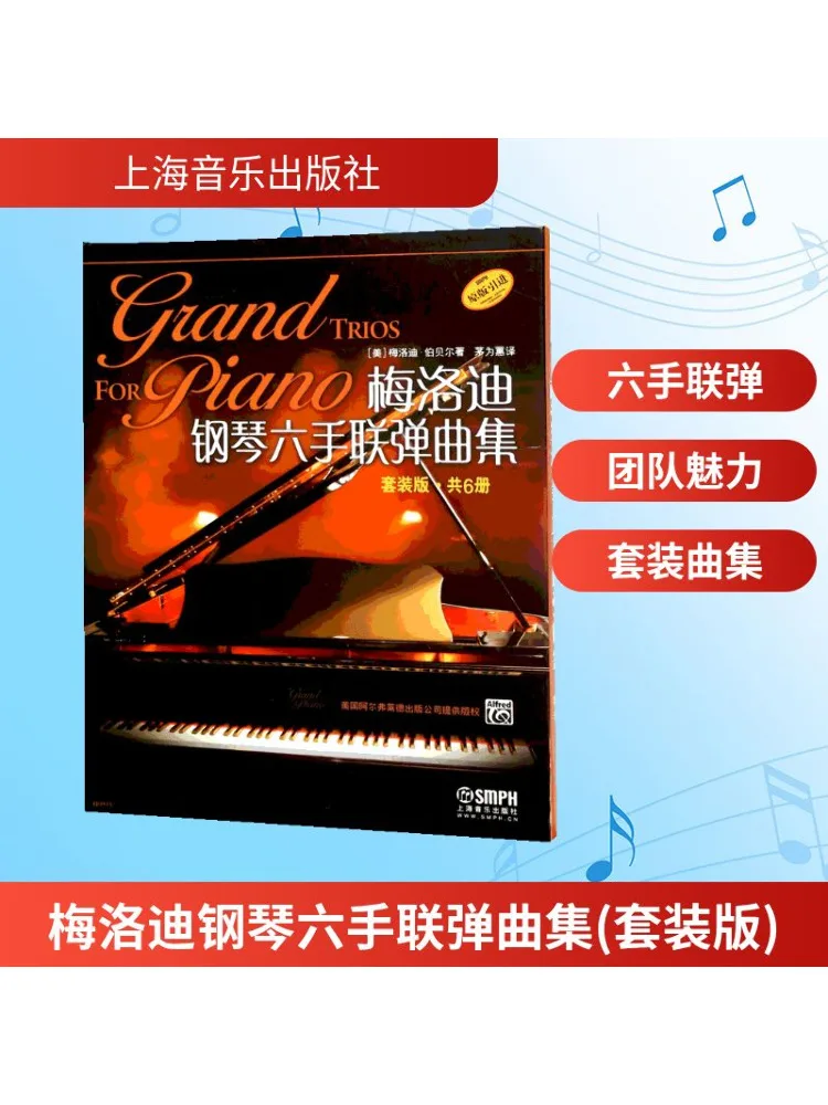 

Book-Winshare Melody Piano Six Hand Duets Collection Set Edition