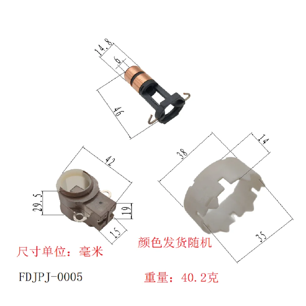 Fdjpj-0005 Is Suitable for Toyota, Nissan, Corolla, Camry, Highlander, Mazda, Suzuki Car Alternator Repair Kit