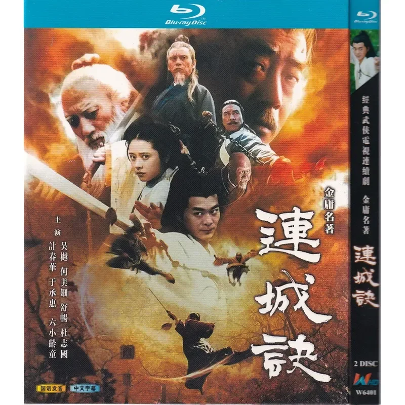 

Blu-ray Martial Arts TV Series Liancheng Jue Wu Yue He Meidian Yu Chenghui High Definition 2BD Disc Non-DVD Disc