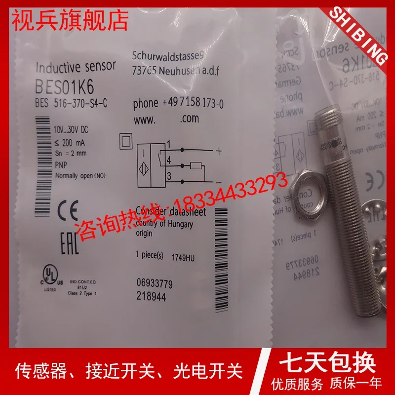 BES 516-370-S4-C BES 516-370-E5-C-S4   New and have stock