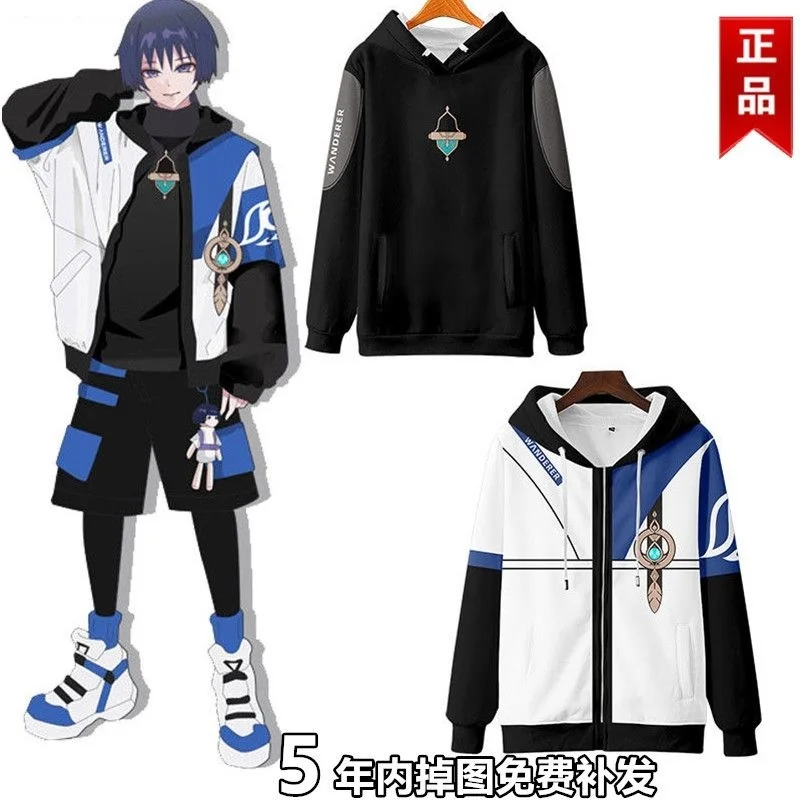 Anime original yuanshen soldado casual cos diário usar camisola jaqueta vagabundos com pessoas em torno da primavera e outono roupas