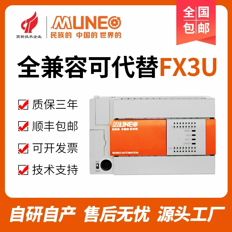 Wooden Bird PLC Controller Four Axis MD4F Domestic Compatible Replacement plcFX3U-16/32/48/64/128