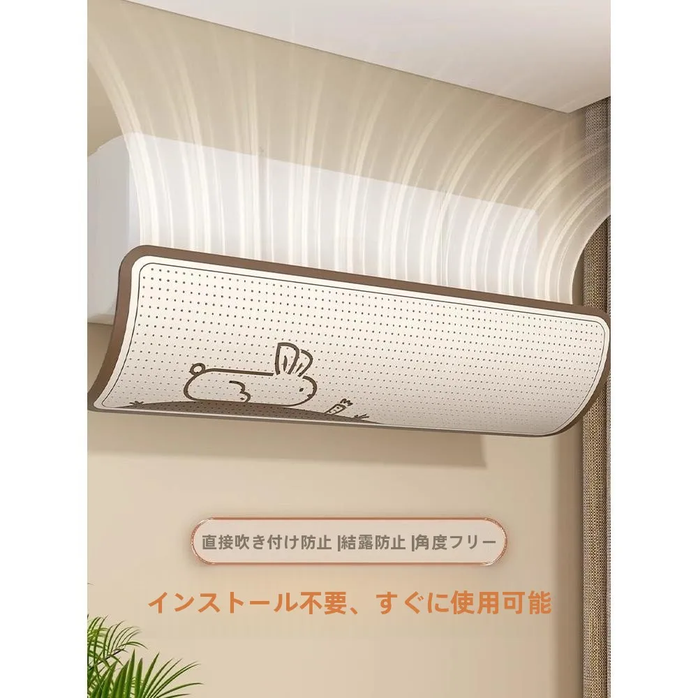 pare-vent-pour-climatiseur-midea-protection-speciale-pour-bebe-bouclier-mural-anti-courant-direct-design-universel