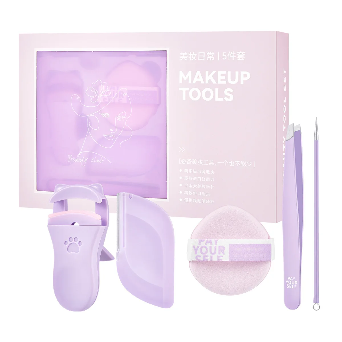 مجموعة أدوات ماكياج محمولة ، مجموعة الجمال اليومية ، بكرة رموش ، نفخة ، آلة تشذيب الحواجب ، أداة تجميل