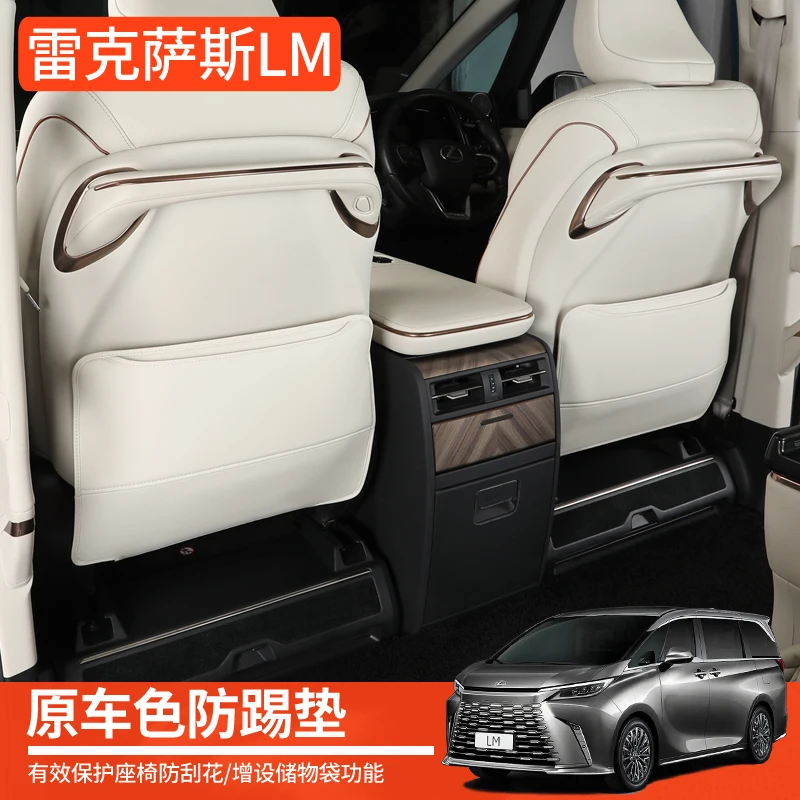 

Для Lexus LM350h/500h 2023-2025 Кожаные защитные ограждения для сидений — защита от царапин премиум-класса для задних сидений