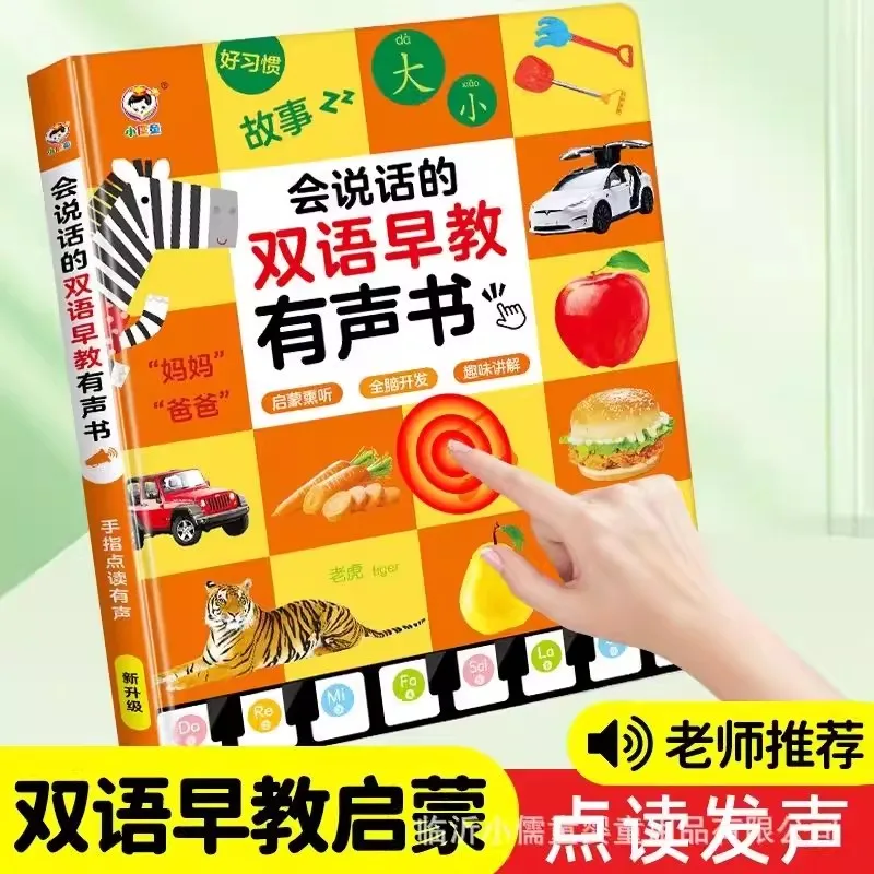 0-6ages Children's Early Education Enlightenment Audiobook Bilingual in Chinese and English, Children's Learning Assistance Book