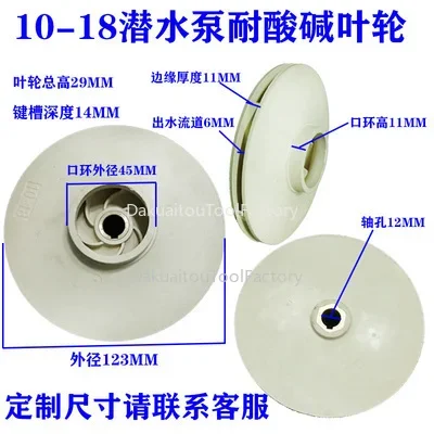 Home Submersible Pump Impeller/plastic/acid and Alkali Resistant/sewage Pump/multi-stage Pump Wheel