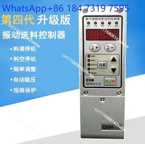SDVC31-S Controller Vibration Disk Controller Automatic Feeder Controller Vibration disc direct vibration drive Digital FM