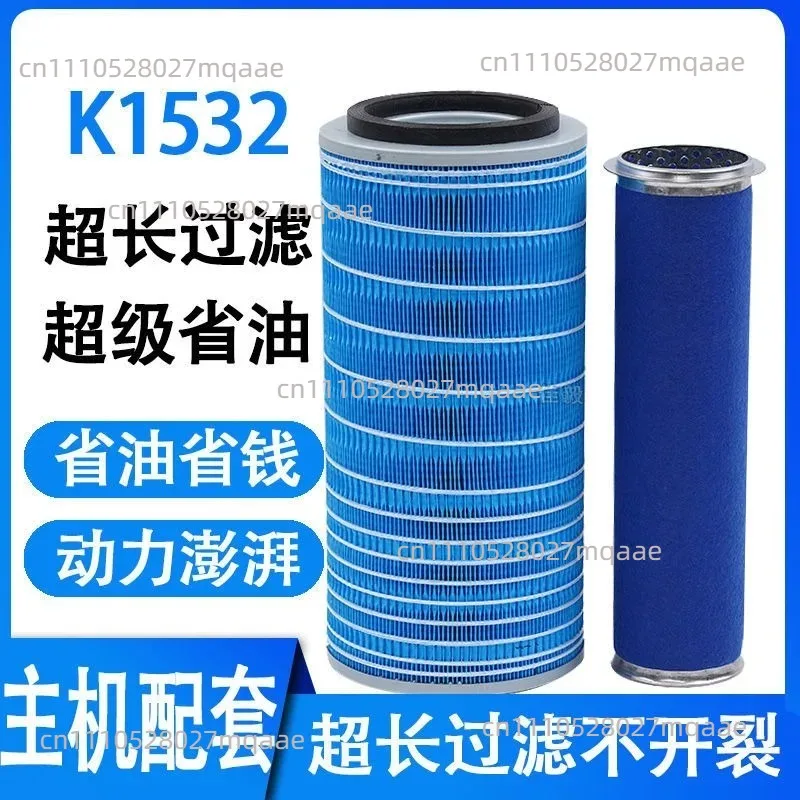 K1532 Air Filter, Adapted, Engineering Excavator Forklift Forklift Loader KW1532 Air Filter