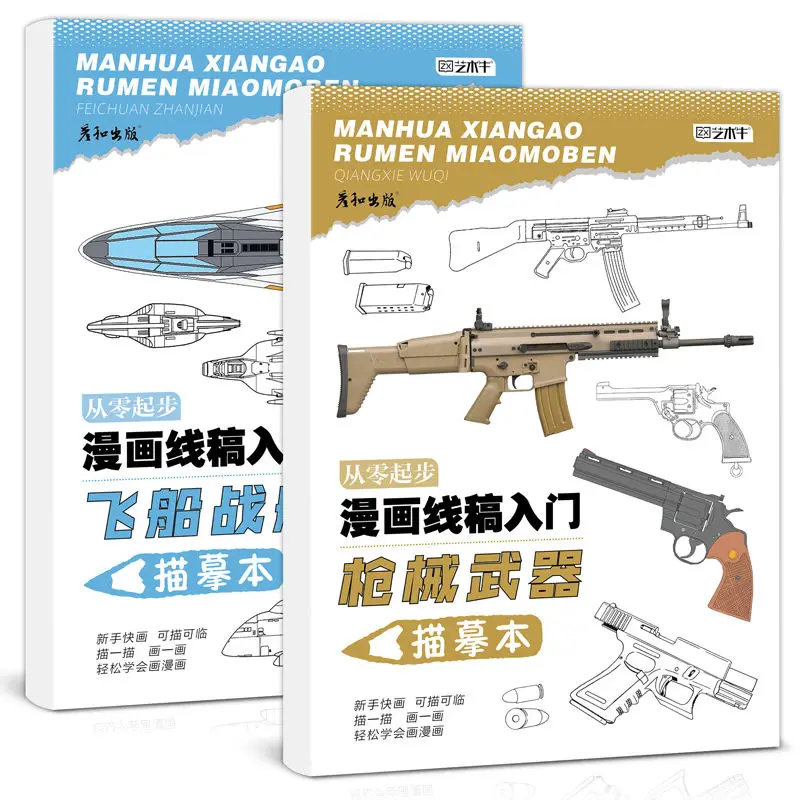 Tanks/Mech Warriors/Warships/Firearms Sketching and Copying Manuscripts Child Stress Relief Paintbook coloring books