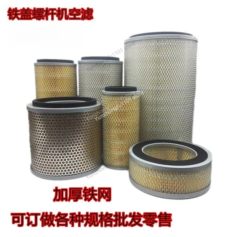 Iron Cover Air Filter Screw Air Compressor Intake Filter Replacement Spare Parts for Screw Compressor