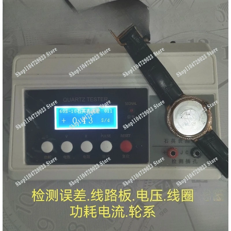 Practical high-quality quartz watch calibrator. Quartz watch power consumption detector. 500D calibrator. Electronic calibrator