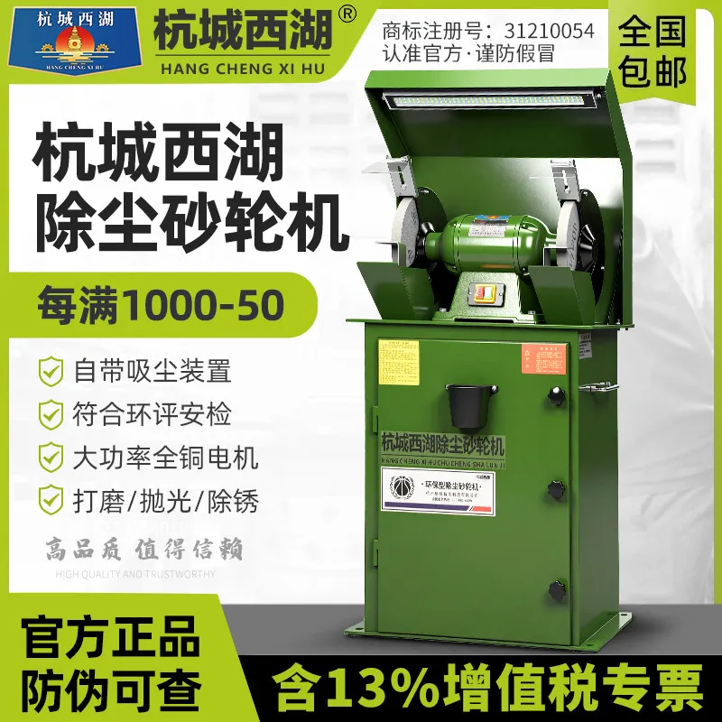 Dust removal environmentally friendly grinder desktop floor industrial grade, electric