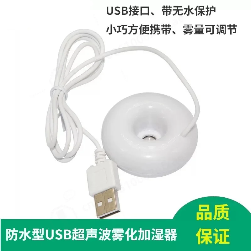 Waterproof Ultrasonic Mist Maker Fogger Adjustable Mist Volume Donut USB Portable Humidifier Landscaping Spray Accessory