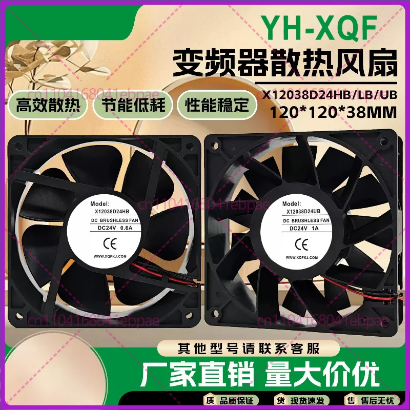 2pcs new YH‑XQF X12038D24HB/LB/UB DC24V 0.6A 12CM Inverter Cooling Fan