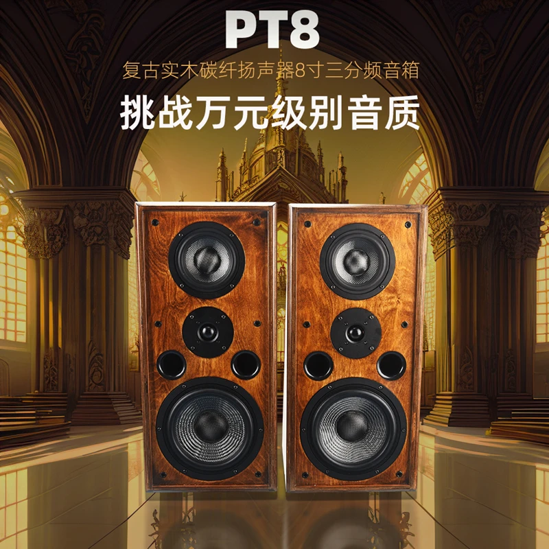 Suitable for Audio HIFI Speakers, Solid Wood Three-way Frequency 8-inch Bookshelf High Fidelity Fever Collection Sound Quality