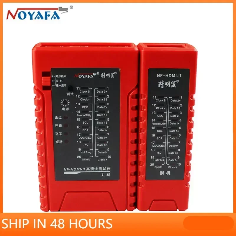 

NOYAFA NF-611/622HDMI Tester Portable High Definition Network Cable Tester Checker to Check Disorder Short Open and Cross Status