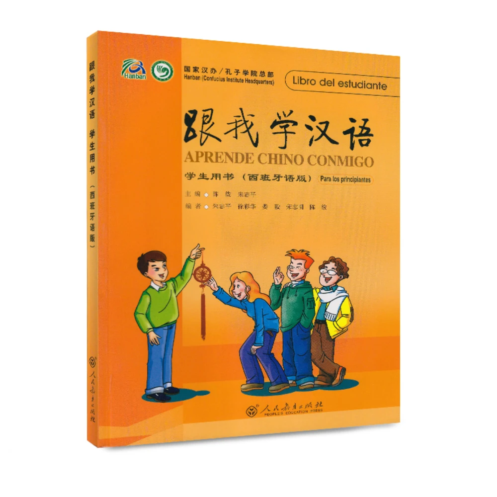 Learn Chinses with Me Student’s Book (Spanish Version)