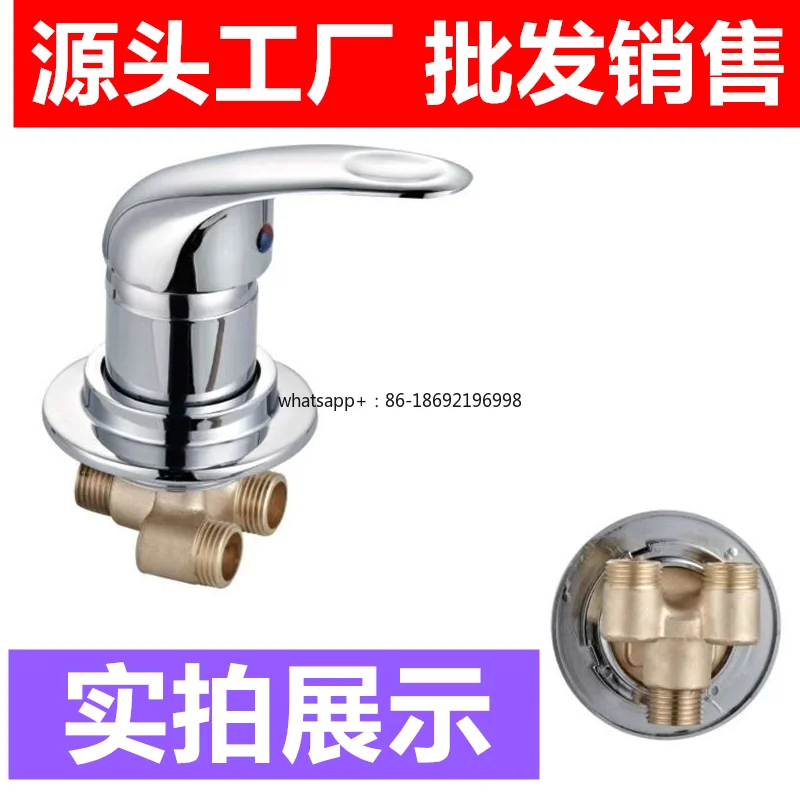 Integral Shower Room Mixing Valve Faucet Switch Accessories, Hot and Cold Water Switch Controller Bathroom Gear Adjustment