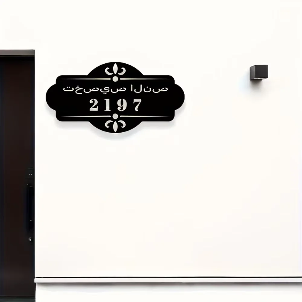 

Personalized Custom Handmade Metal Address Sign - Reusable, Durable, Ideal Wall - Mounted Outdoor Decor with House Number