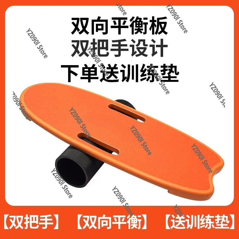 Bidirectional Balance Board, Portable Core Training Board for Kids Adults, Land Surfboard & Snowboard Trainer