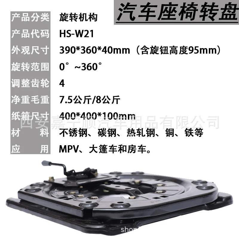 360 Degree Swivel Seat Base - RV & Car Seat Rotating Base