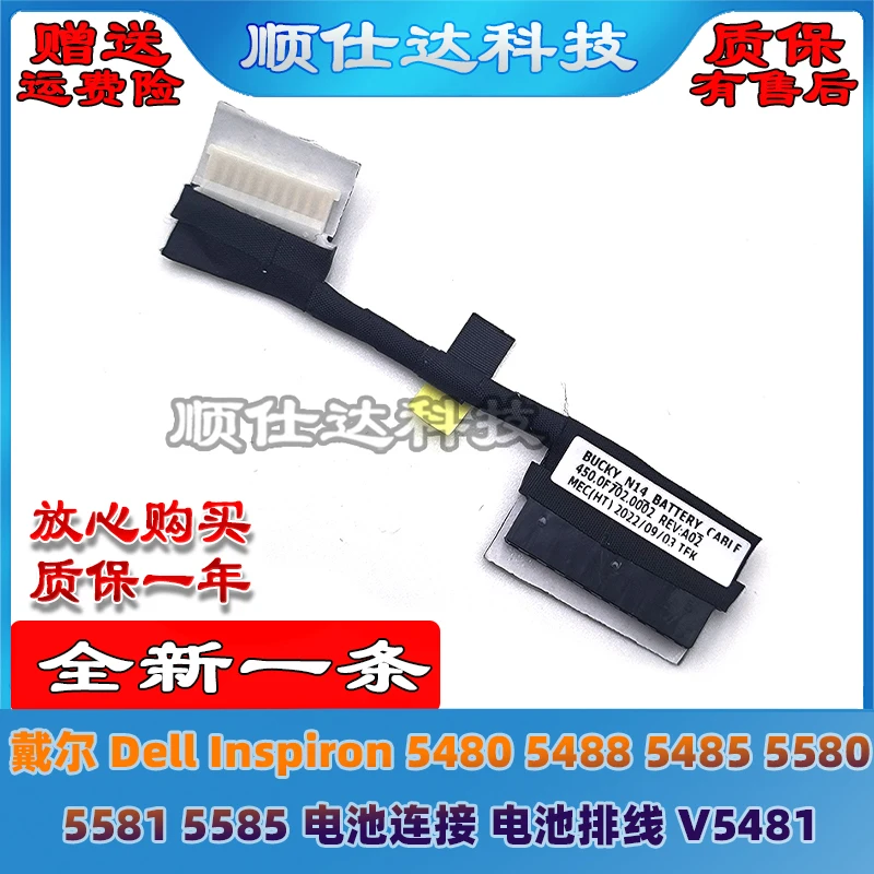 

For Dell Inspiron 5480 5488 5485 5580 5581 5585 Battery Connection Cable V5481