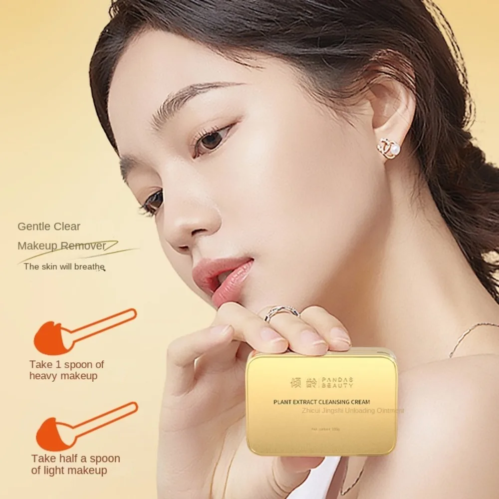 بلسم مزيل المكياج لتنقية المسام، تنظيف يومي لظلال العيون، منظف إزالة المكياج، منظف للبشرة الحساسة #1