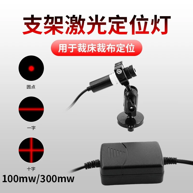 positioning light cutting machine cutting one-word cross line locator red and green line engineering horizontal line marker