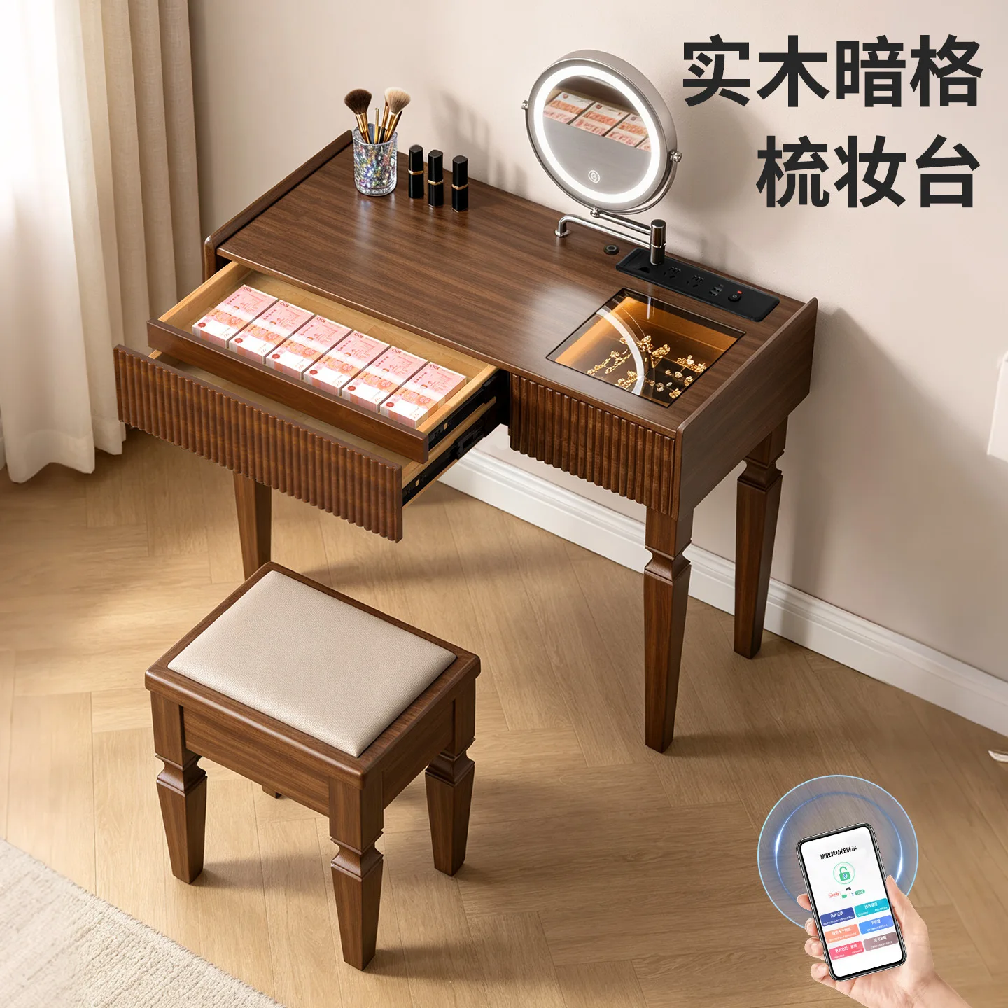 Solid wood hidden compartment dresser stool hidden storage bedroom mirror storage furniture chair